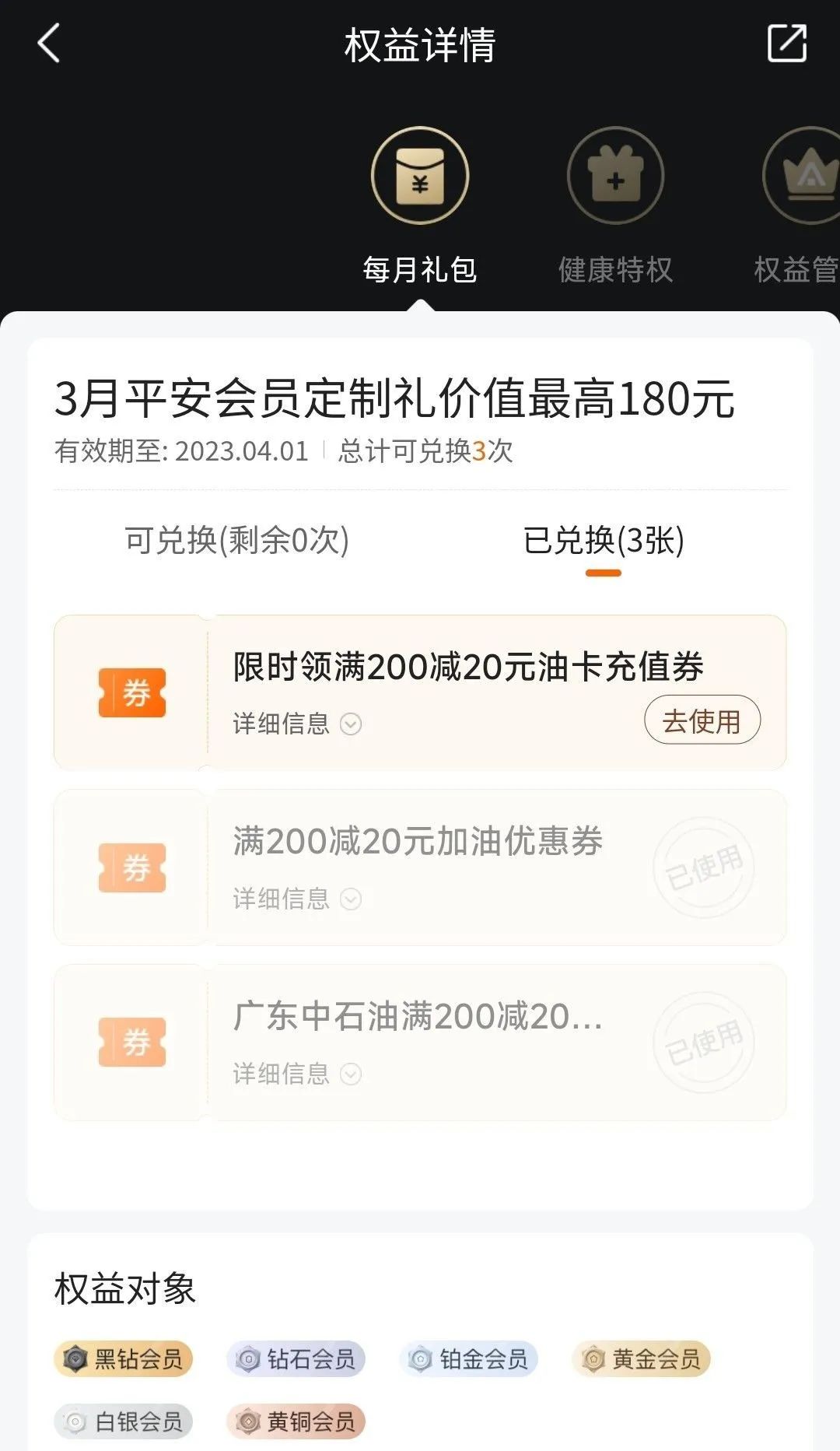 平安银行信用卡月度活动合集