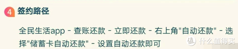 民生银行设置自动还款抢26元现金红包