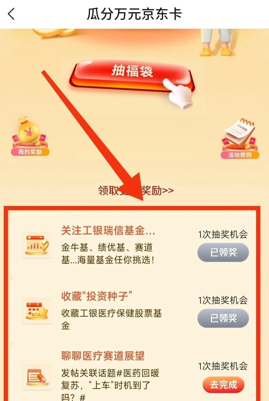交通银行多个抽奖活动（非必中）
