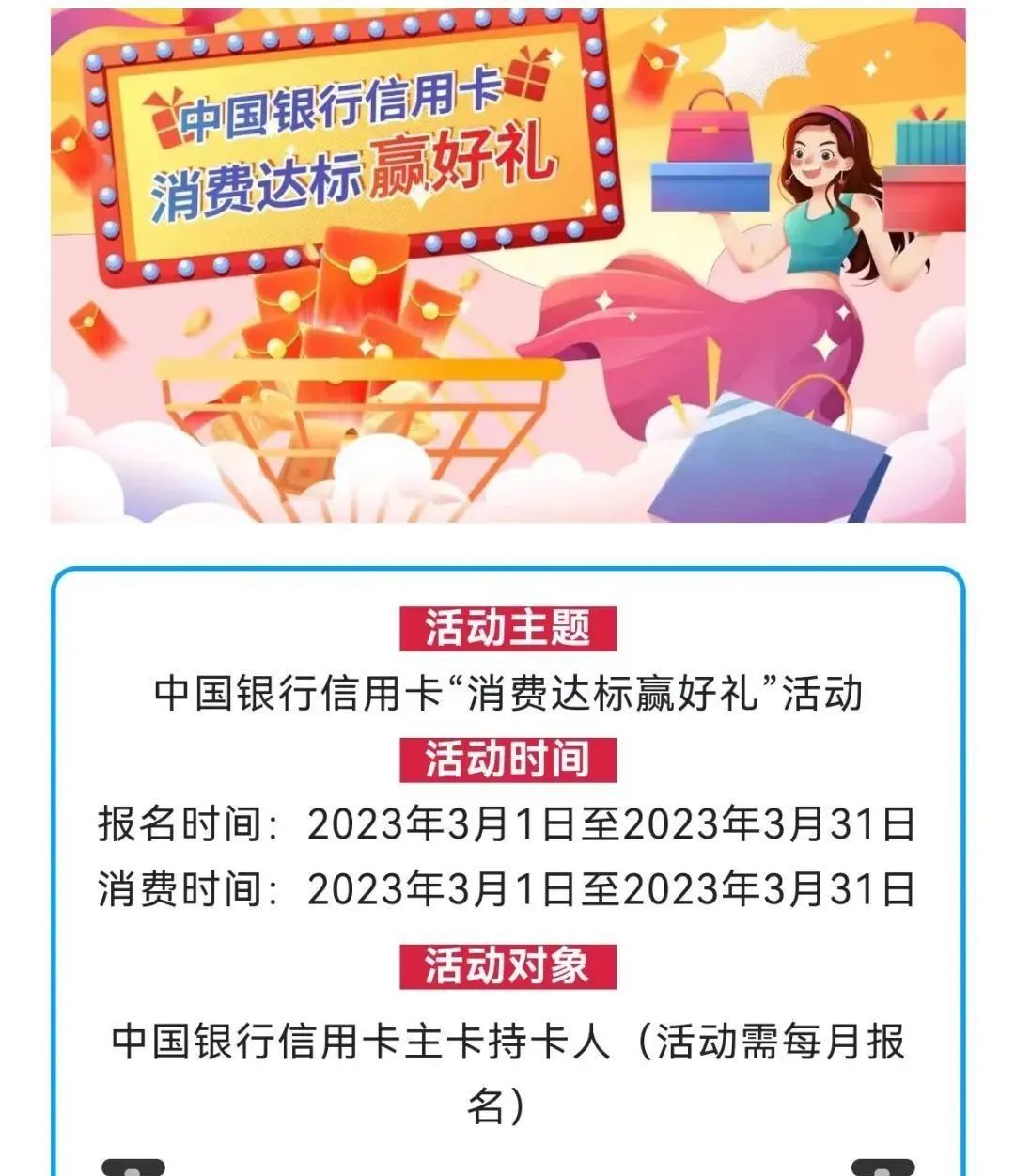 【值】多个银行消费返现活动攻略