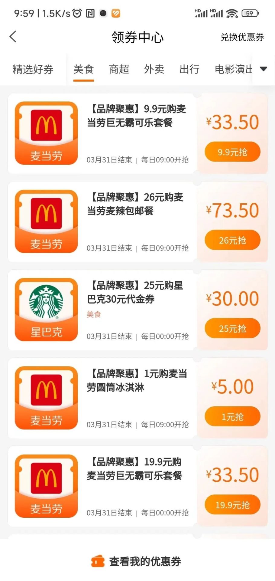 建行生活：优惠活动合集