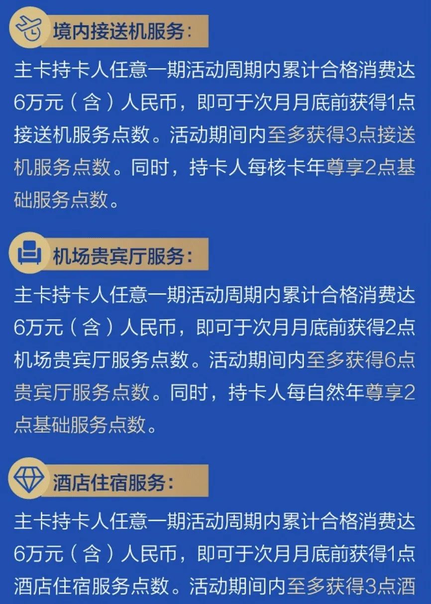 浦发ae白权益汇总，可享免费接机、免费酒店等