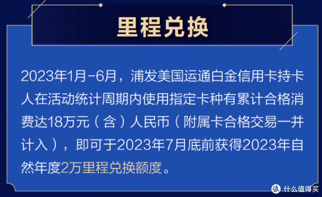 浦发ae白权益汇总，可享免费接机、免费酒店等