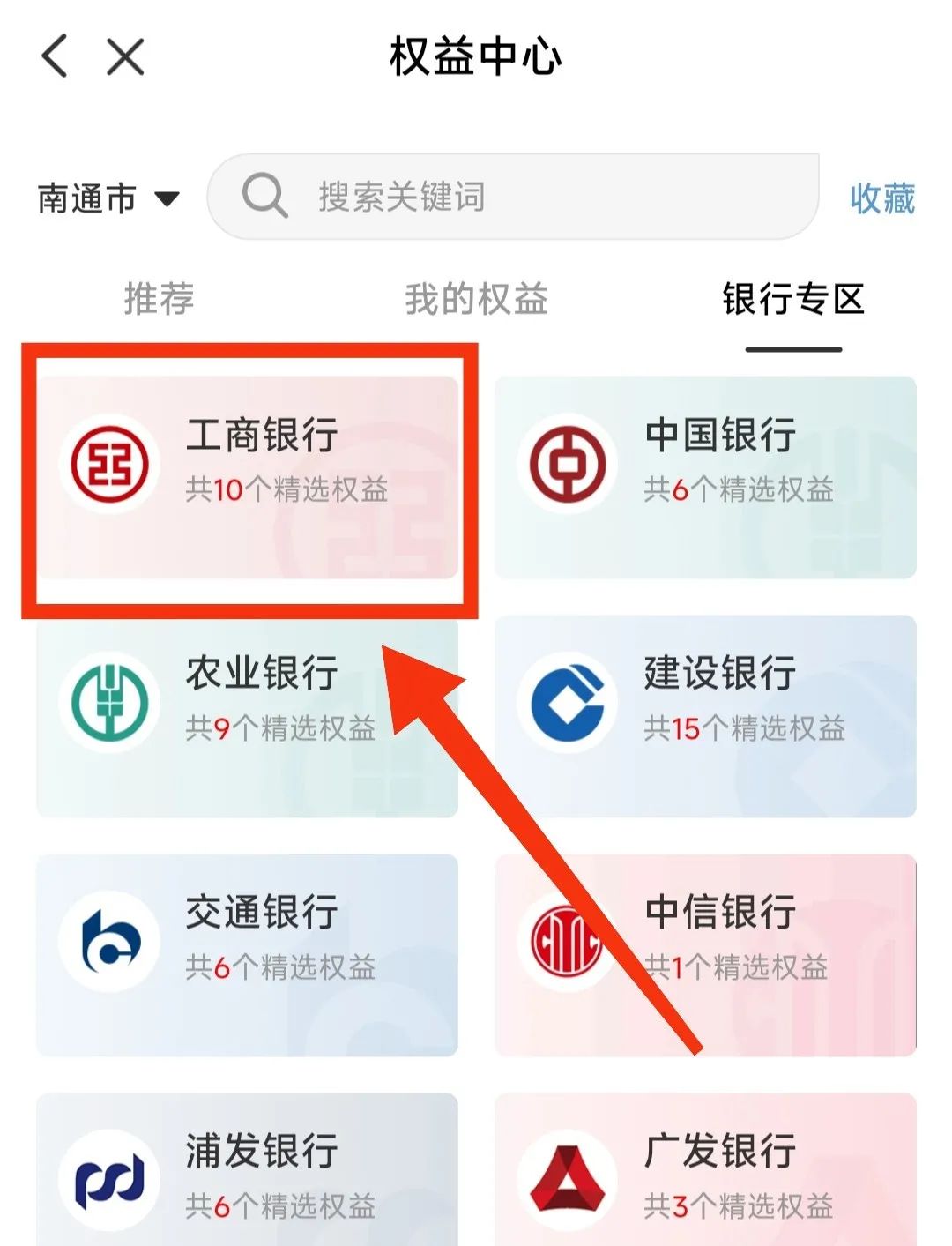 工行：绑定云闪付得6.2元云闪付优惠券，消费再抽奖