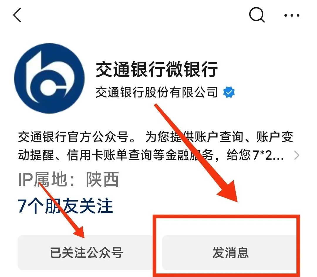 交通银行小程序开盲盒拿2-18元贴金券