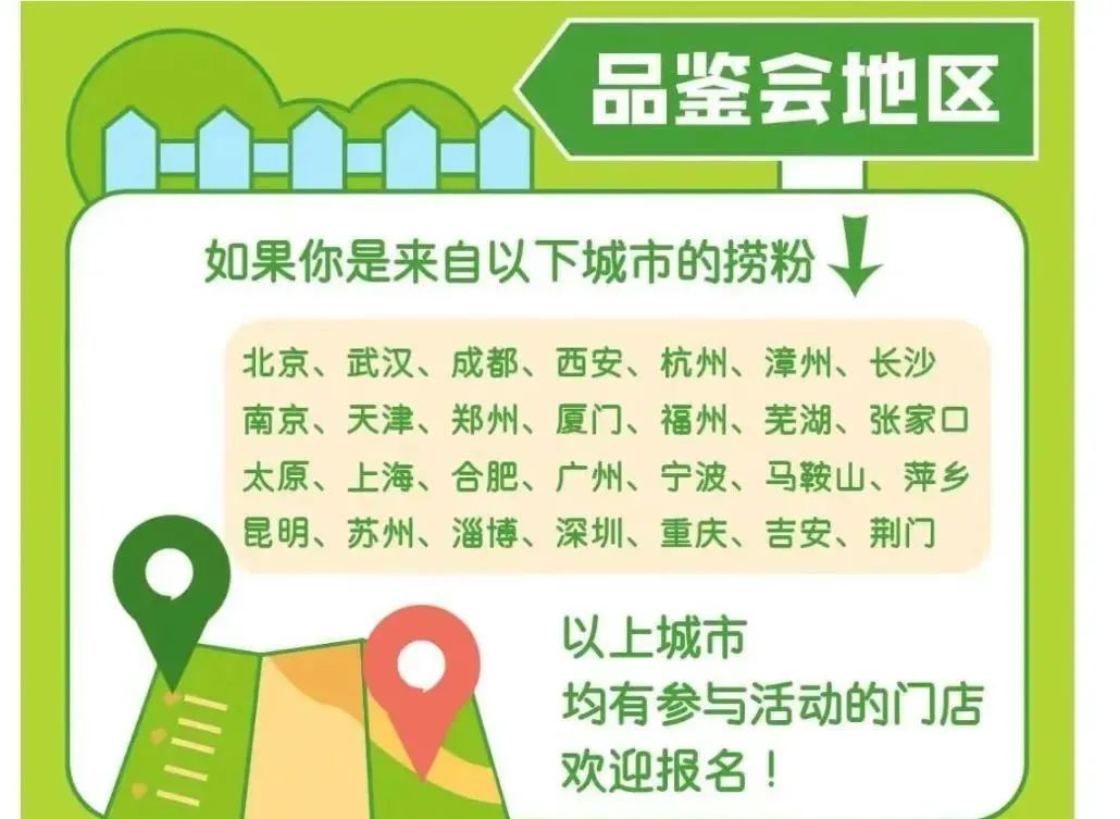 海底捞捞粉品鉴会21号10点报名，可以试试手气