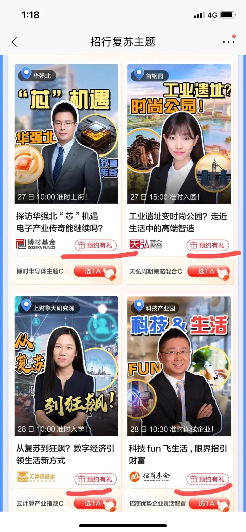 招商银行：8个体验金