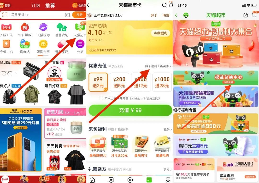 浙里兴业小程序免费领取2元猫超卡