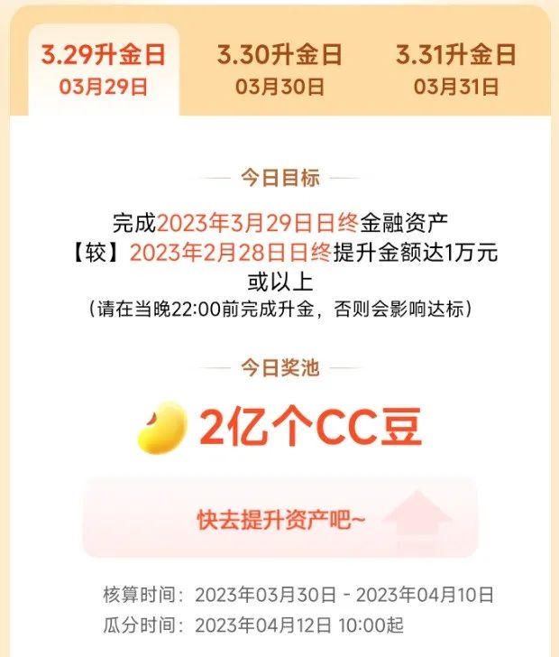 建行CC豆获取攻略（超全面）