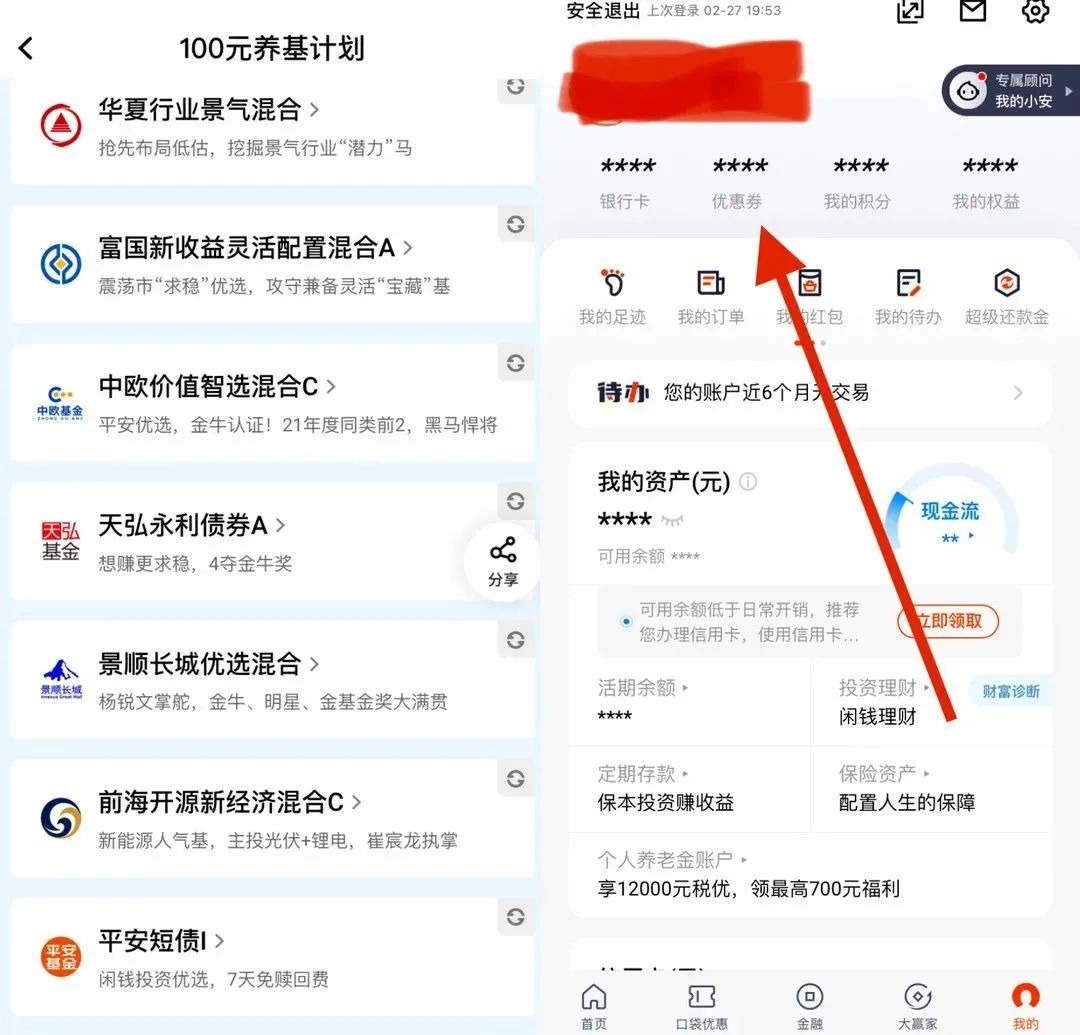 平安银行借记卡多个活动，最高领取50元红包