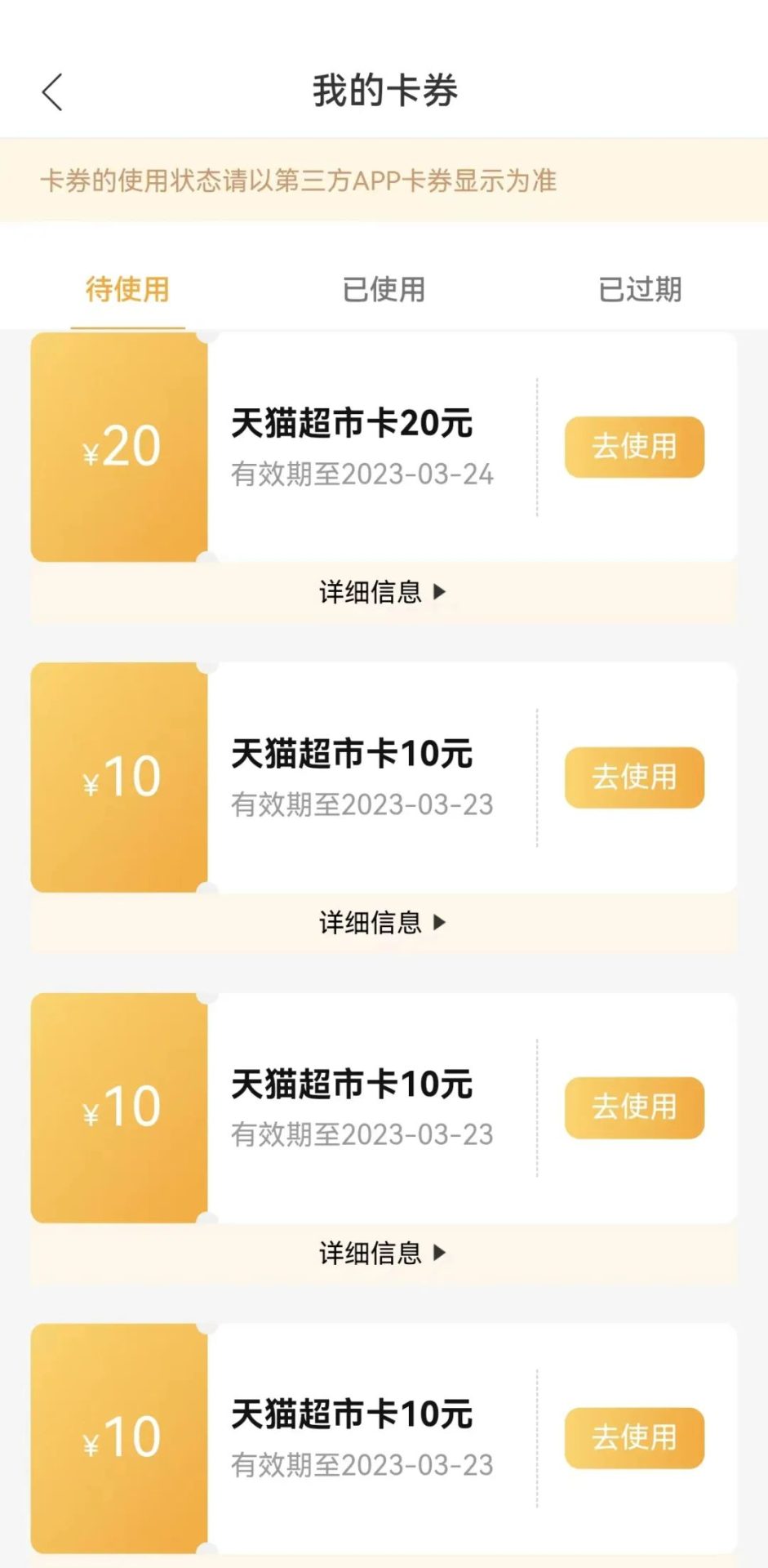 建行手机会员600元攻略