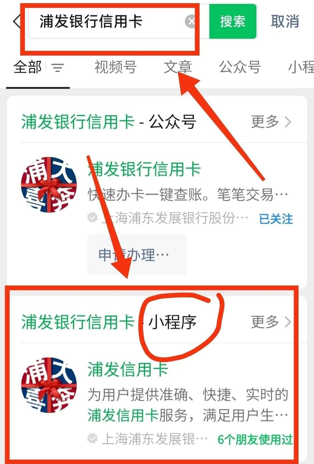浦发银行信用卡6.6元微信立减金