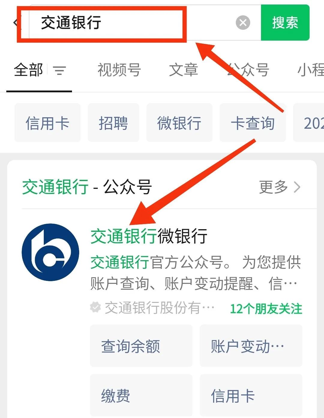 交通银行小程序开盲盒拿2-18元贴金券
