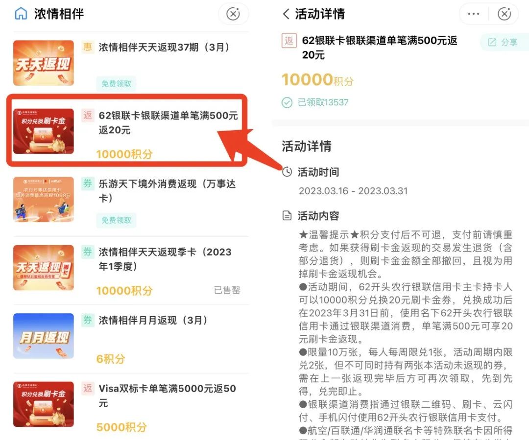 2个农行活动，最高返70元