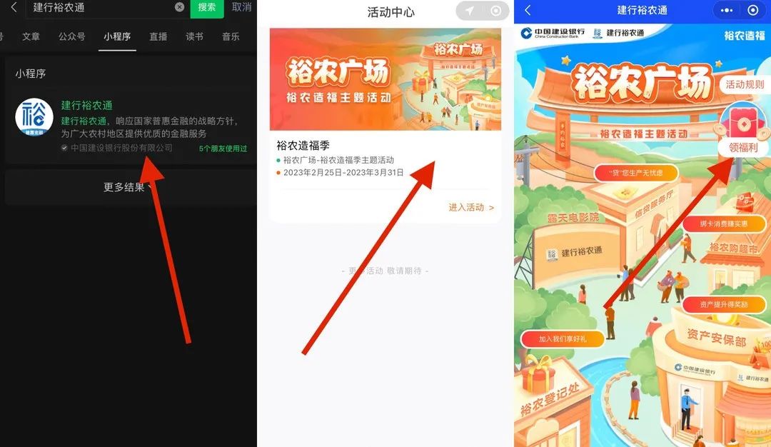 建行简单得7元立减金
