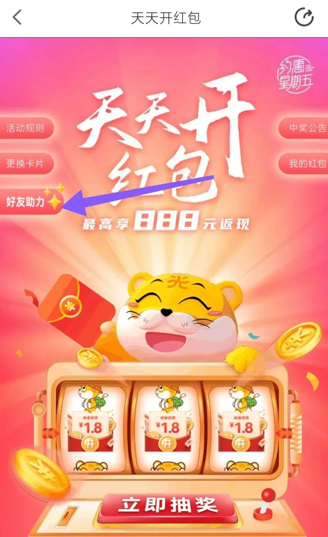 4个日常小活动：云闪付积点换体彩体验券，银行天天返现活动