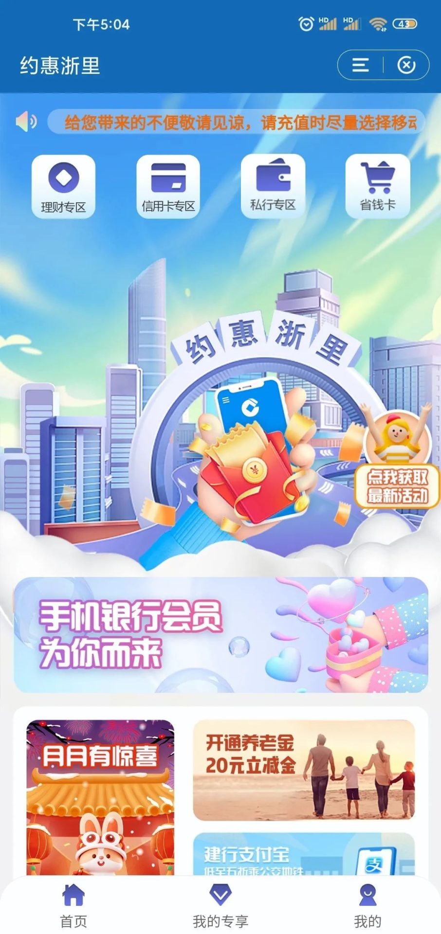 限浙江：3月多个活动撸40立减金