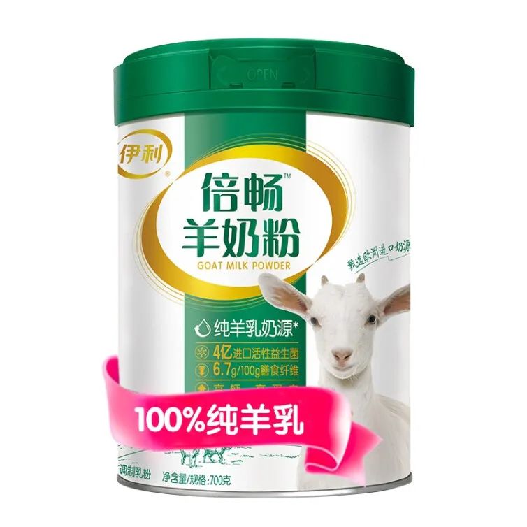 十大羊奶粉排行榜