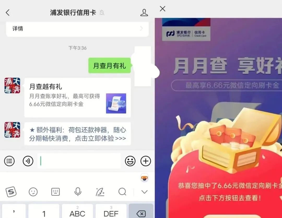 月初几个银行小活动汇总：话费券、立减金等