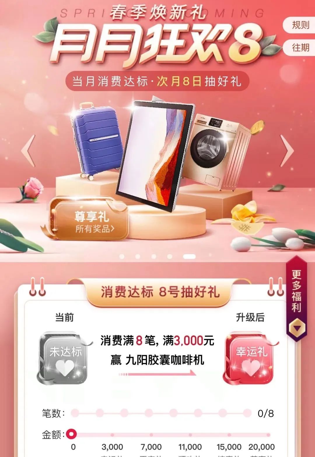 平安冲榜，最高返现1000元