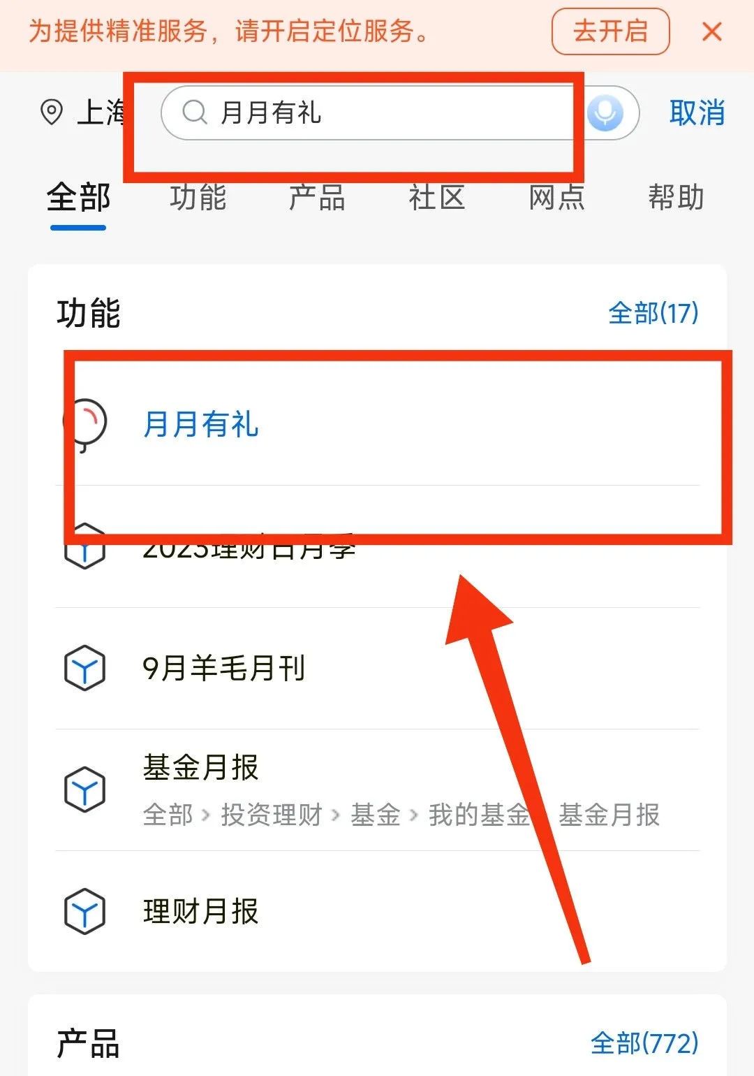 交通银行多个抽奖活动（非必中）