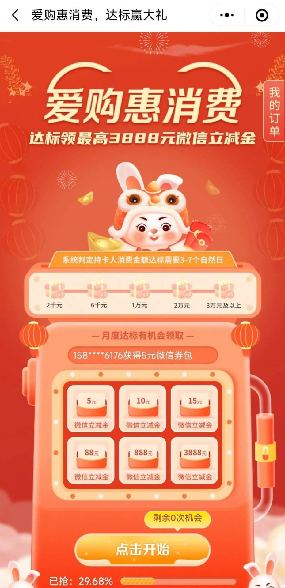 3月工行立减金红包优惠活动汇总