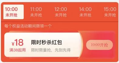 饿了么318红包节 18元红包先到先得