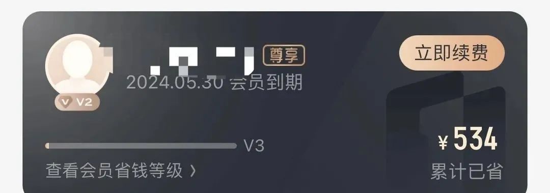 9元抢1号店会员年卡，需京享值7000以上
