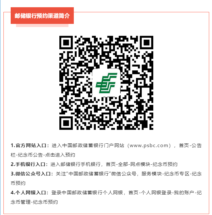 黄山和峨眉山纪念币今日22点开始预约