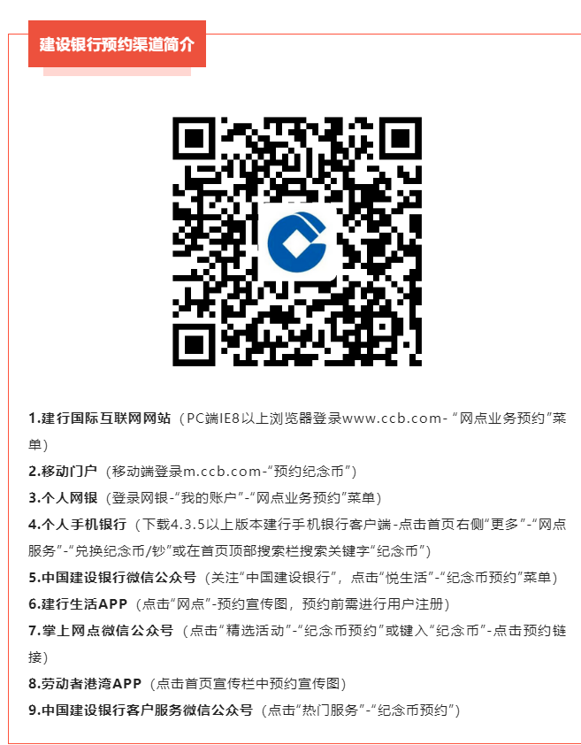 黄山和峨眉山纪念币今日22点开始预约