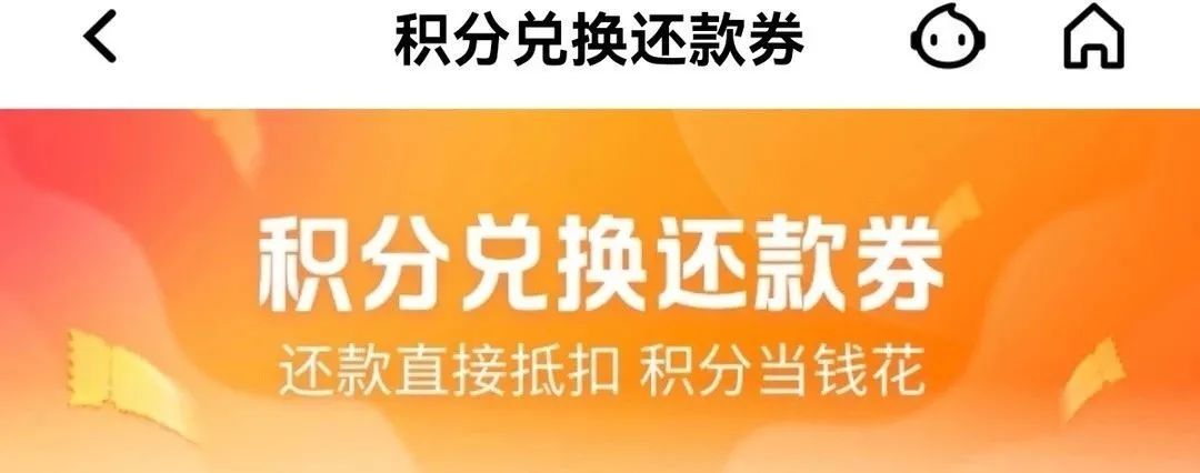 3月几个银行还款金小活动