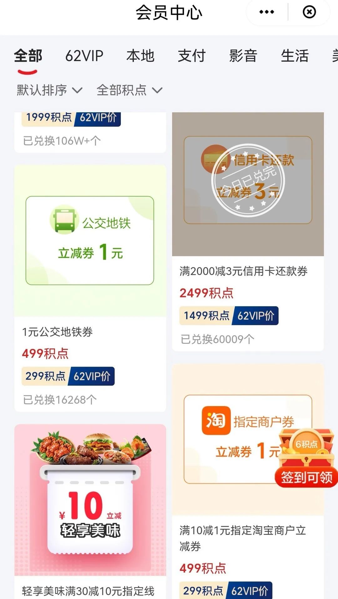 3月几个银行还款金小活动