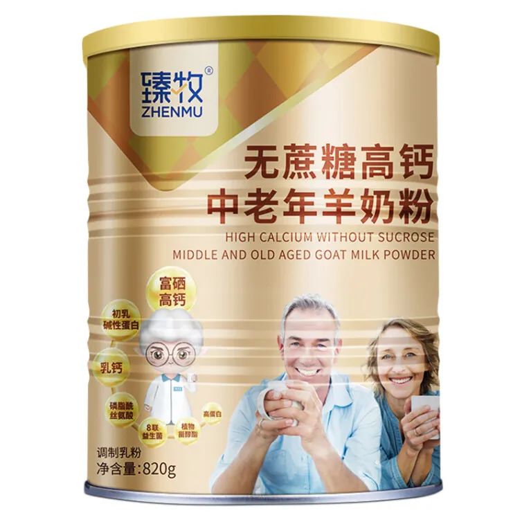 十大羊奶粉排行榜