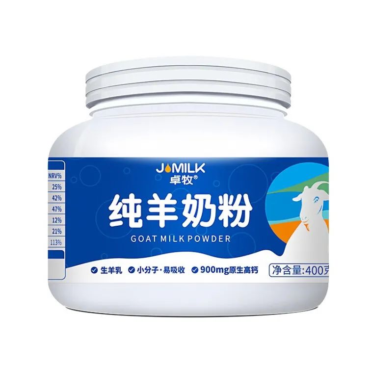 十大羊奶粉排行榜