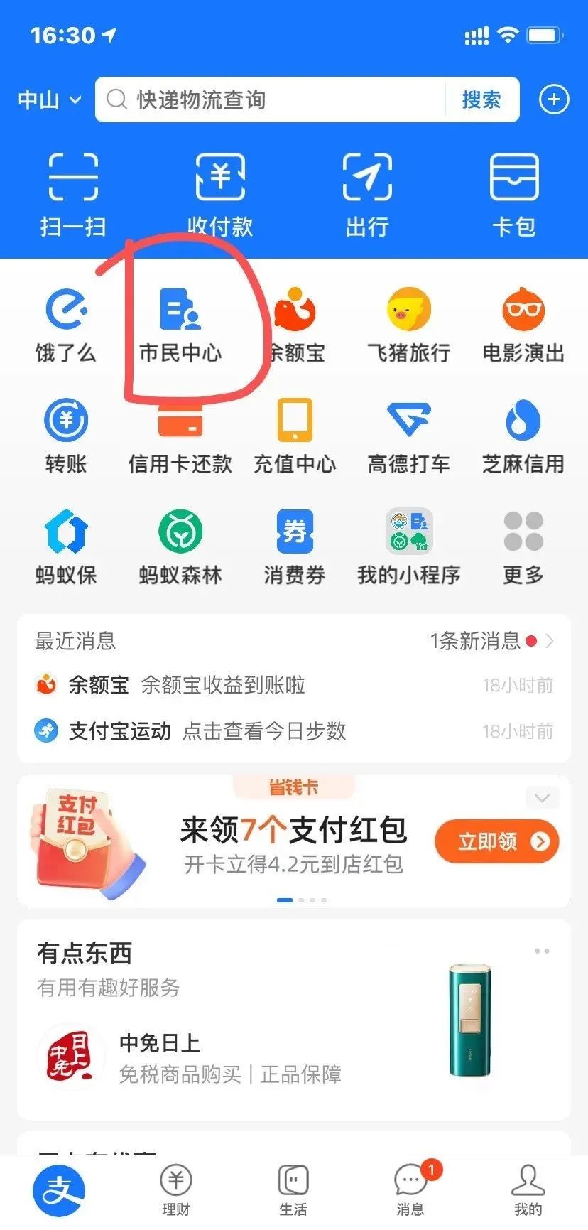 支付宝提取公积金完整攻略