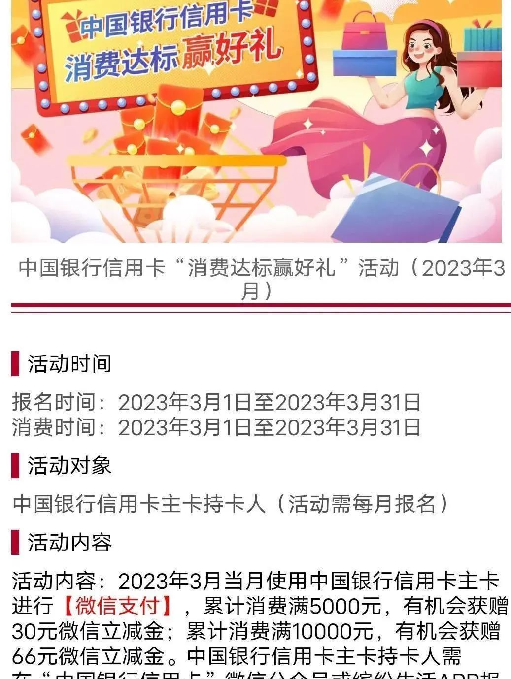 银行卡消费返现活动汇总（3月最新）