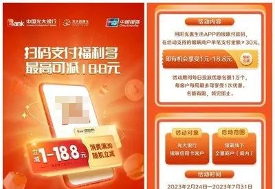 银行卡消费返现活动汇总（3月最新）