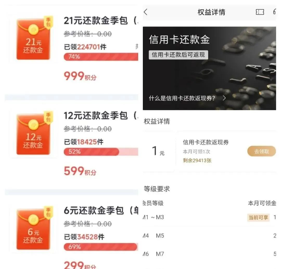 3月信用卡还款优惠