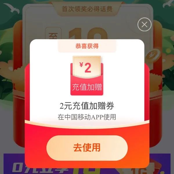 支付宝 迎春福利派送 领10元话费充值券