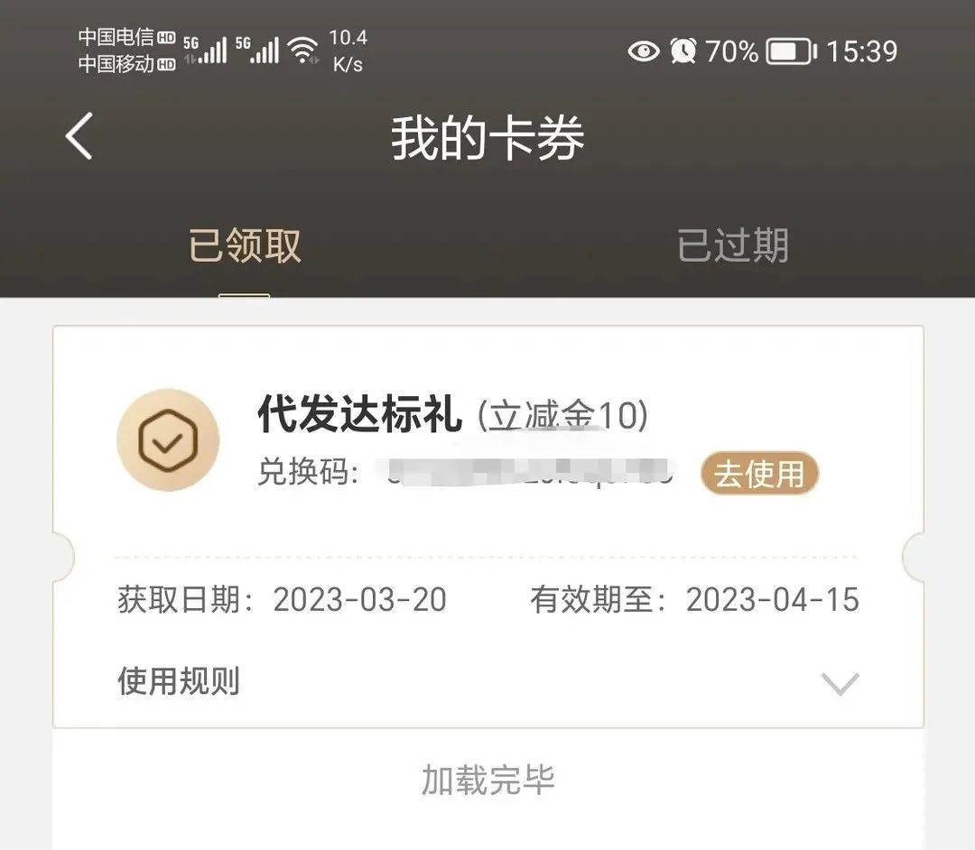 民生储蓄卡10元微信立减金，需代发工资卡