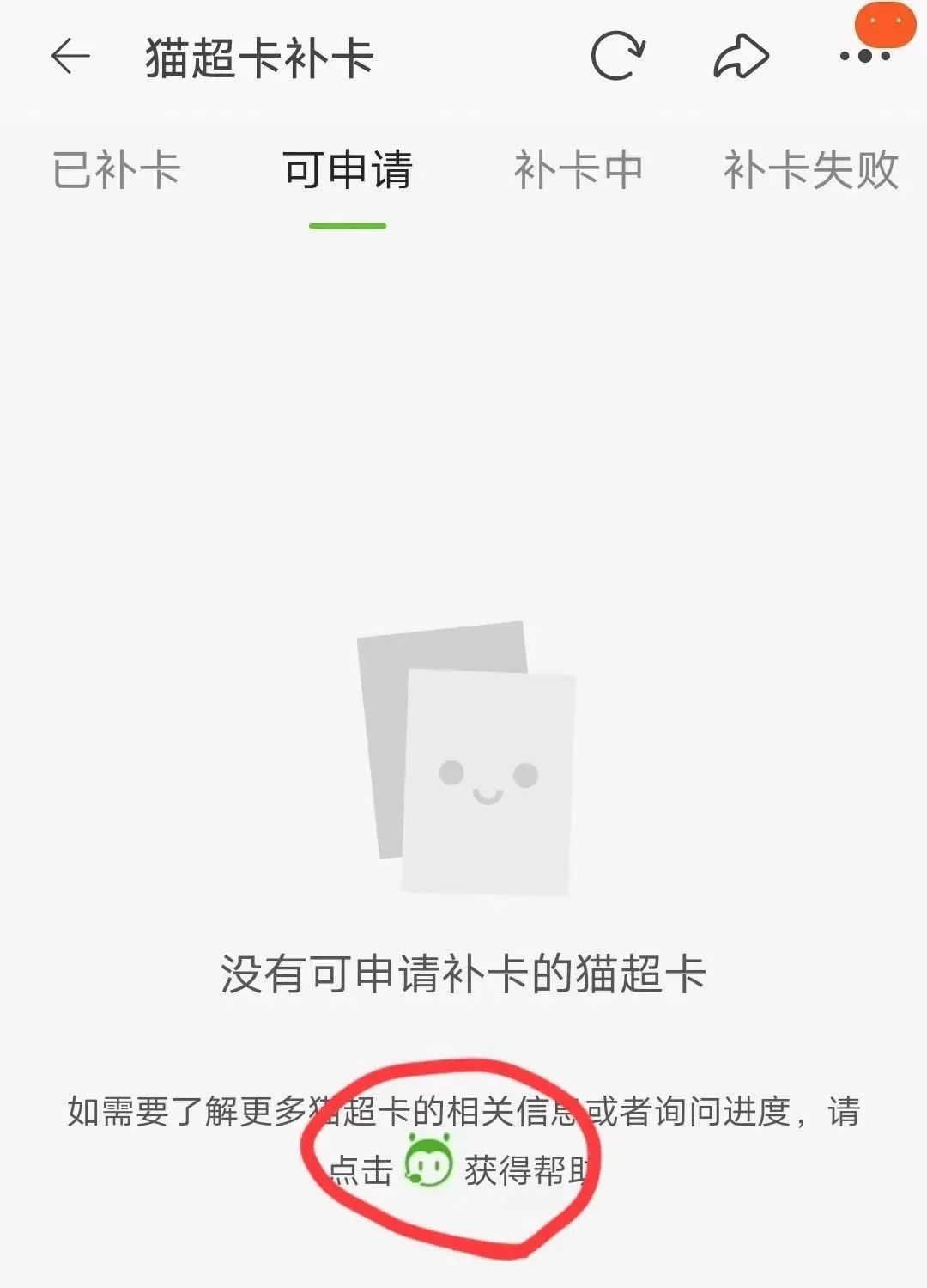 淘宝过期猫超卡补卡全攻略！附技巧！