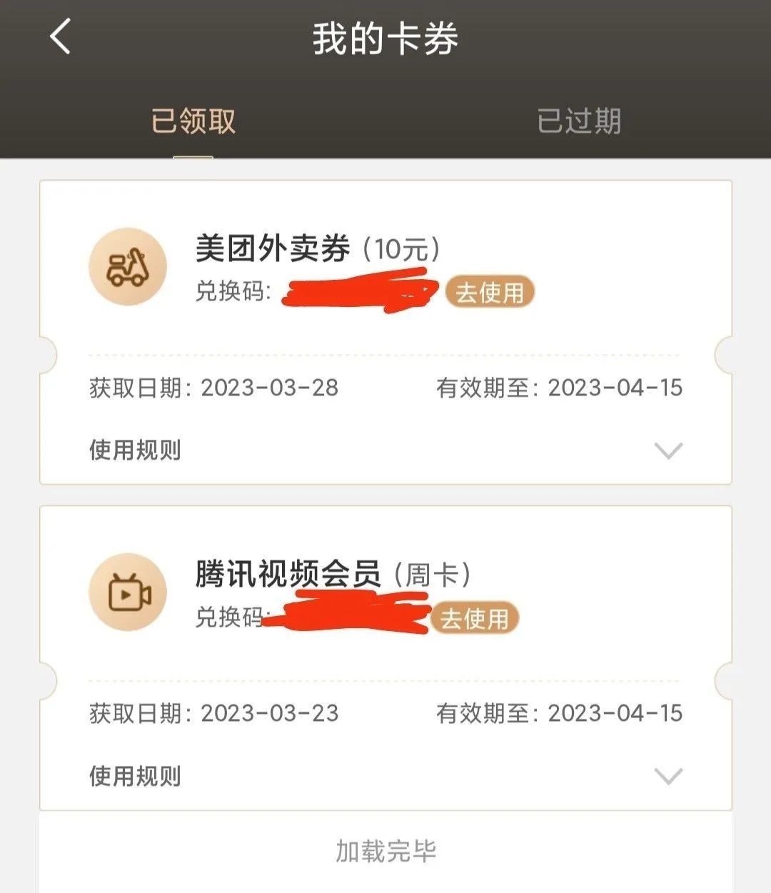 民生银行V+会员权益详解