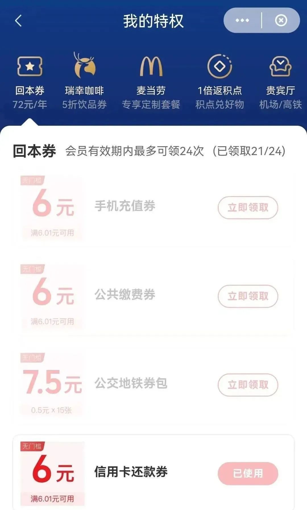 必做：云闪付开心有礼花重磅回归