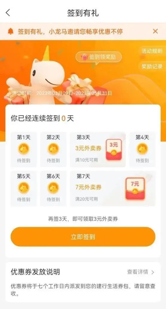 建行生活4月活动攻略：1元吃麦辣鸡翅、外卖5-4，20-10