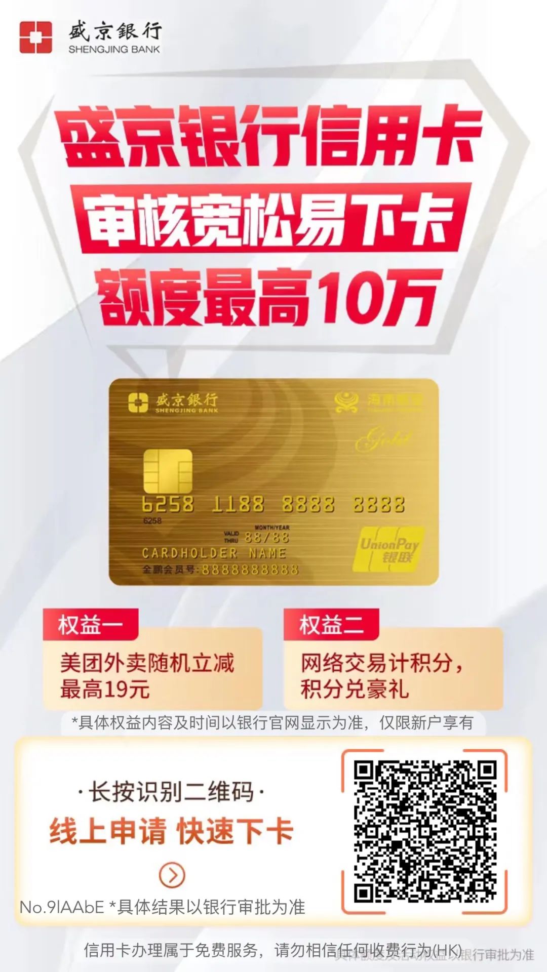 【刚需可参考】推荐几个可以在线激活的信用卡