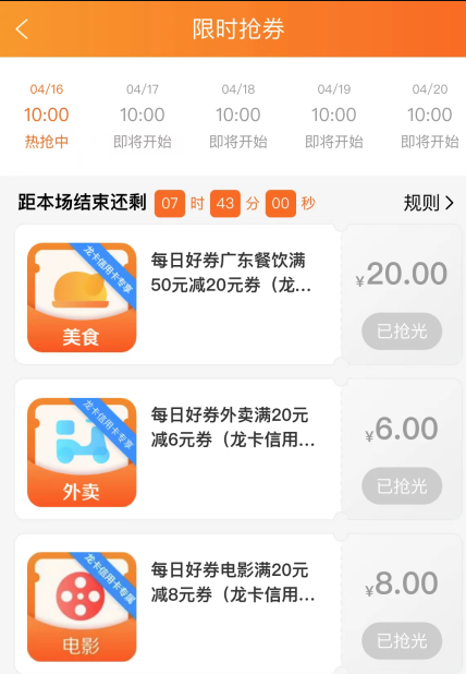4月电影票优惠攻略