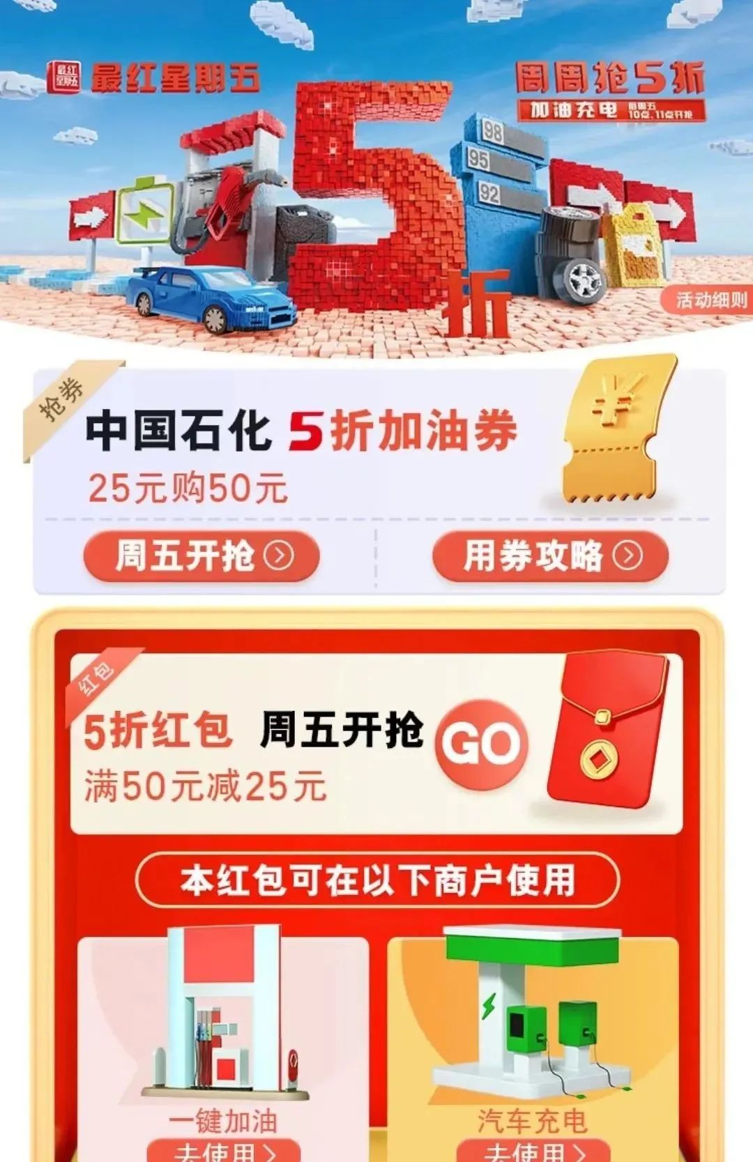 银行加油优惠，刚需可看