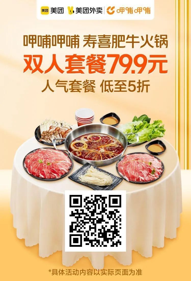 速囤：沪上阿姨9.9元,幸福西饼蛋糕59.9元,张亮麻辣烫套餐9.9元,鸡煲11+元