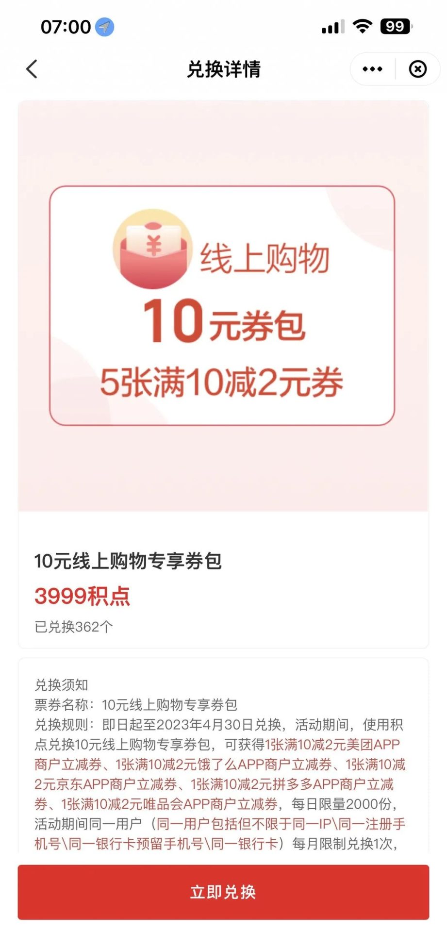 云闪付：积点使用完整攻略（超详细版本）