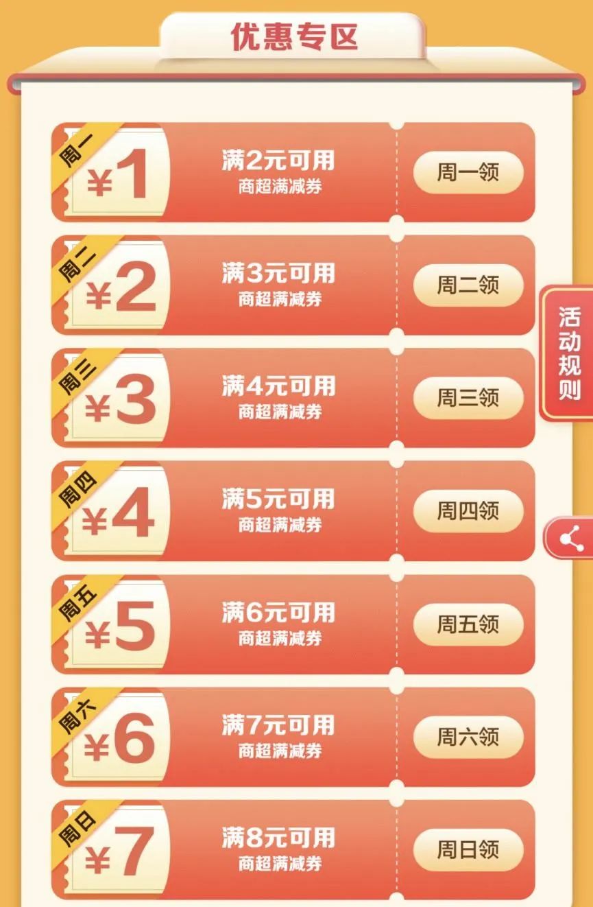 建行生活4月活动攻略：1元吃麦辣鸡翅、外卖5-4，20-10